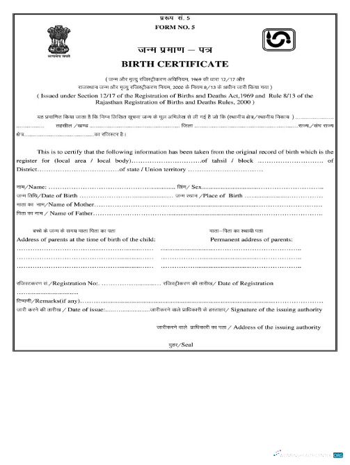 Download India Rajasthan Registration of Births and Deaths birth certificate Photoshop template